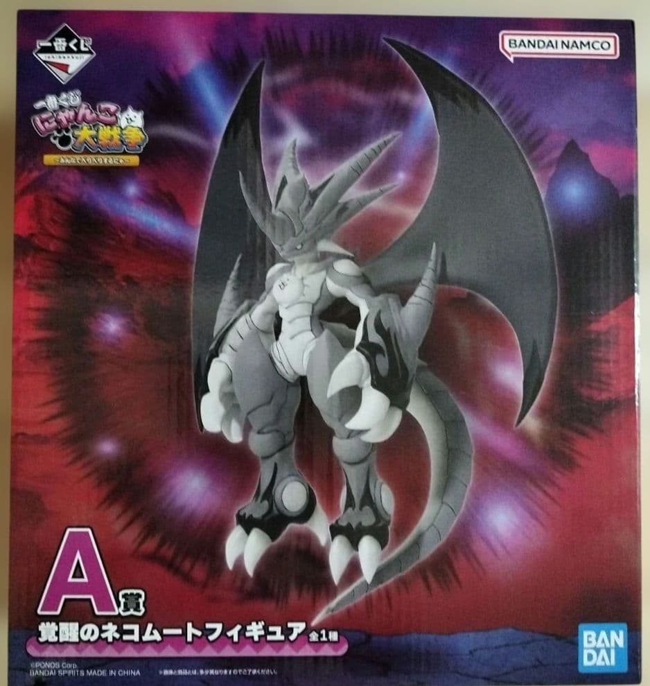 一番くじ にゃんこ大戦争 A賞　覚醒のネコムートフィギュア　他8点