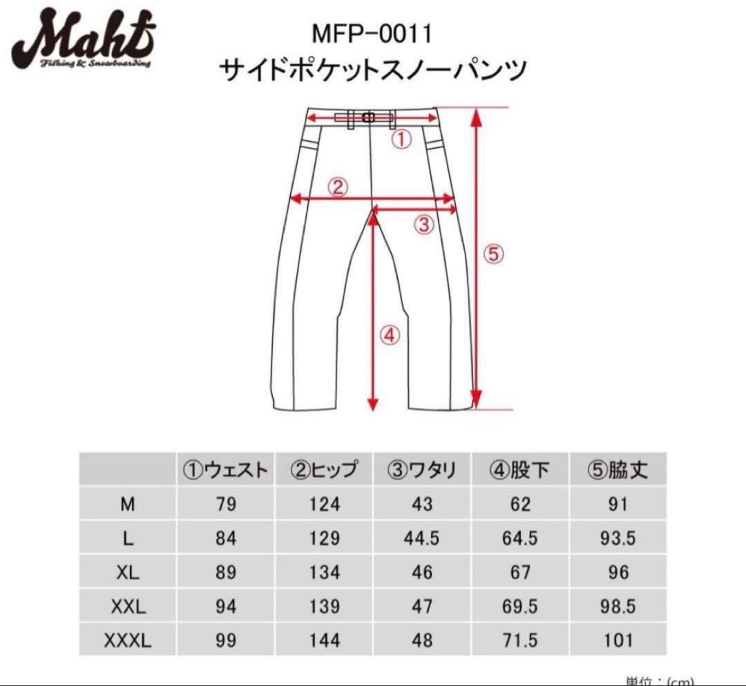 mahf サイドポケットスノーパンツ　XL ダークグリーン