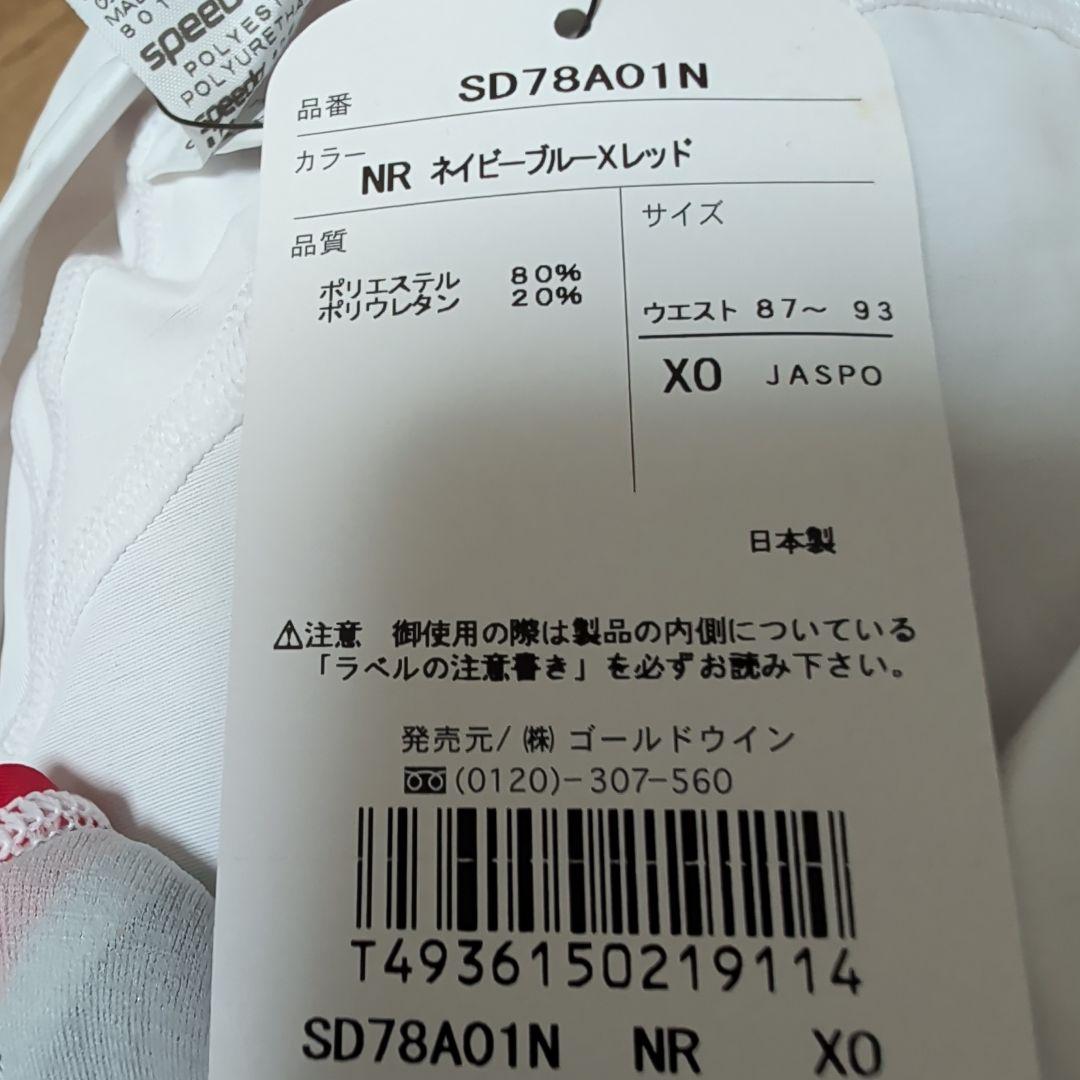 speedo 競泳水着 白/黒/赤