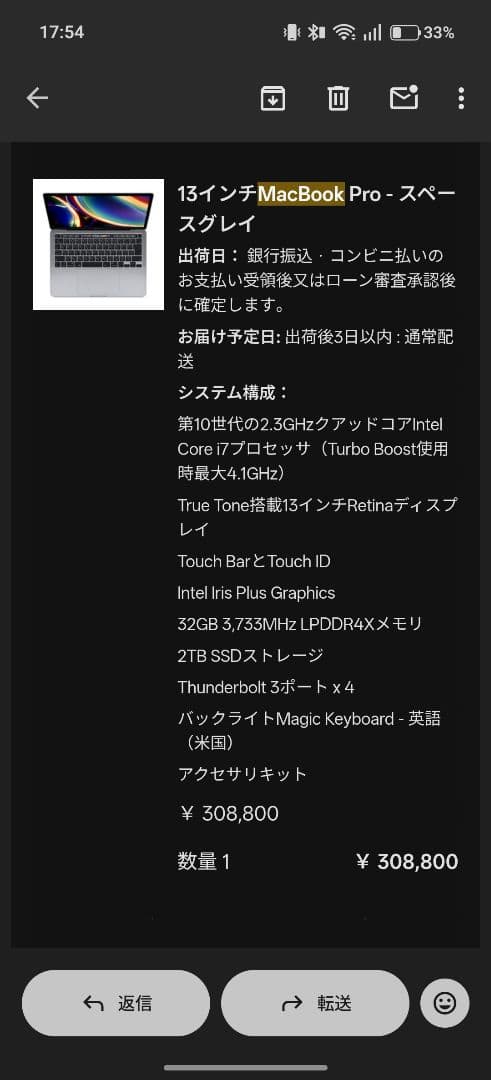 今週末まで値下げ【2TB】MacBook Pro 13 2020 【32GB】