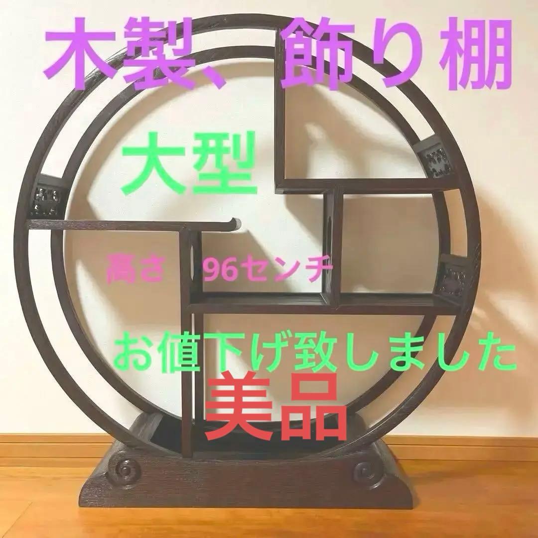 飾り棚、ディスプレイ、インテリア、ラック、棚、趣味棚