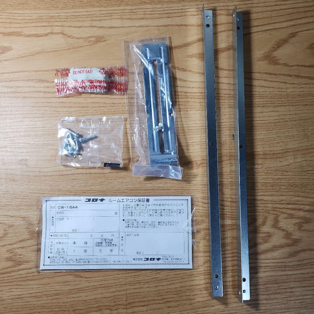 【美品・2024年製】CORONA ウインドエアコン CW-16A4