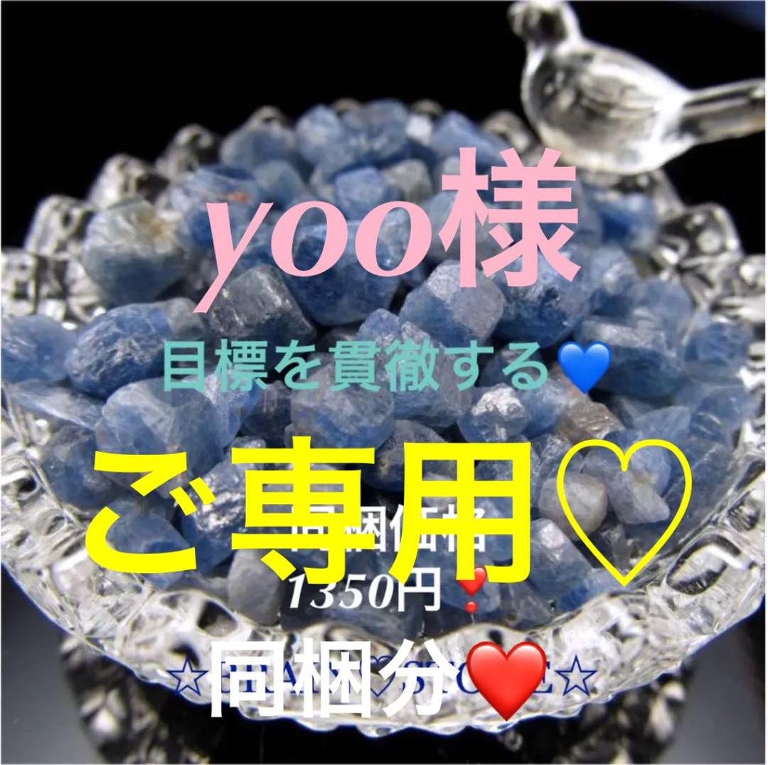 ★数量限定★希少激安♢ナチュラル【30g『世界四大宝石』サファイアさざれ】❤️