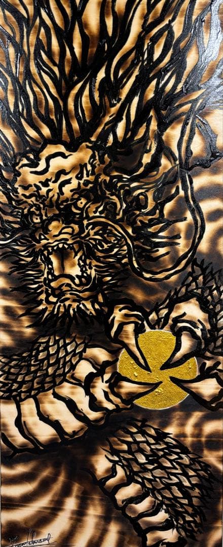 開運画　龍神様　運気上昇　金運