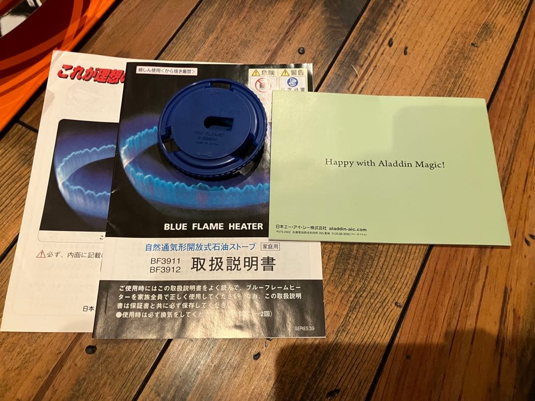 【数量限定・未使用】アラジン× BEAMS 2019年特別色限定300台