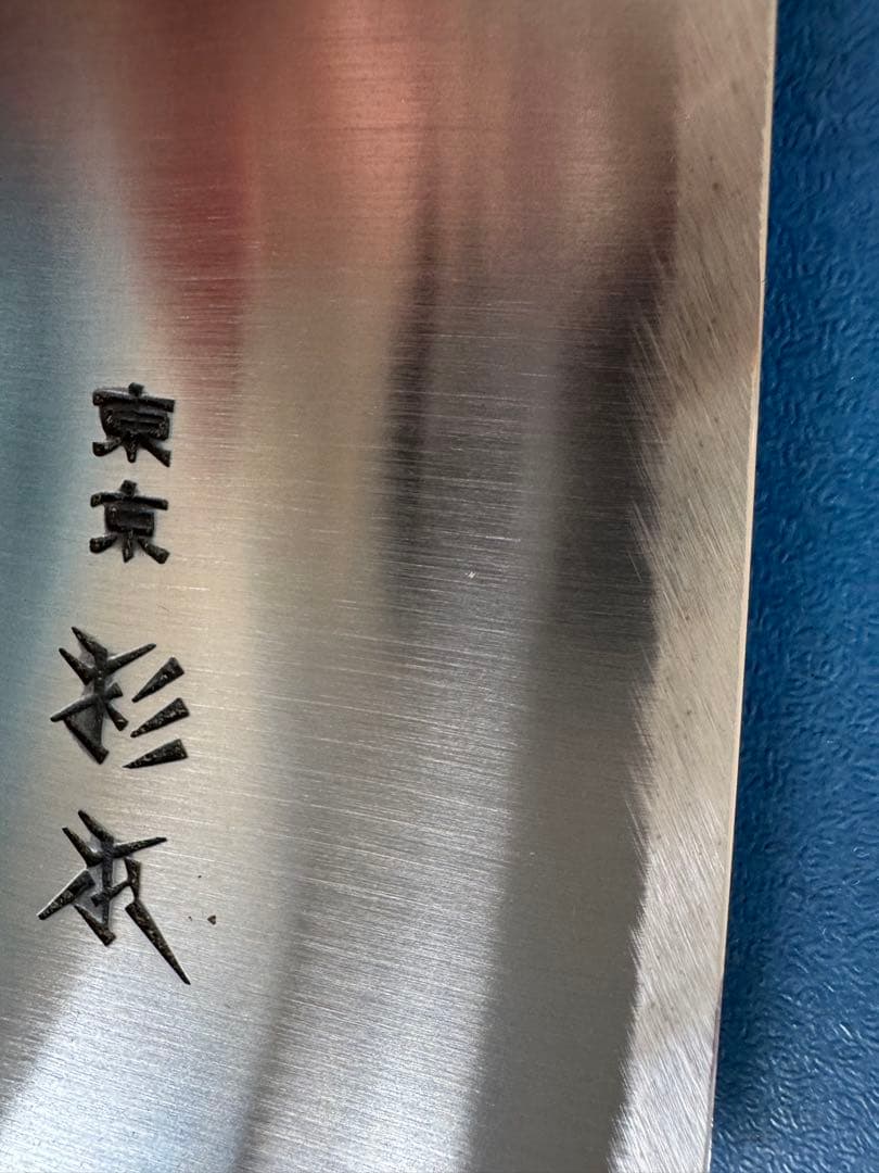 東京杉本　ツバ付牛刀　CM2127