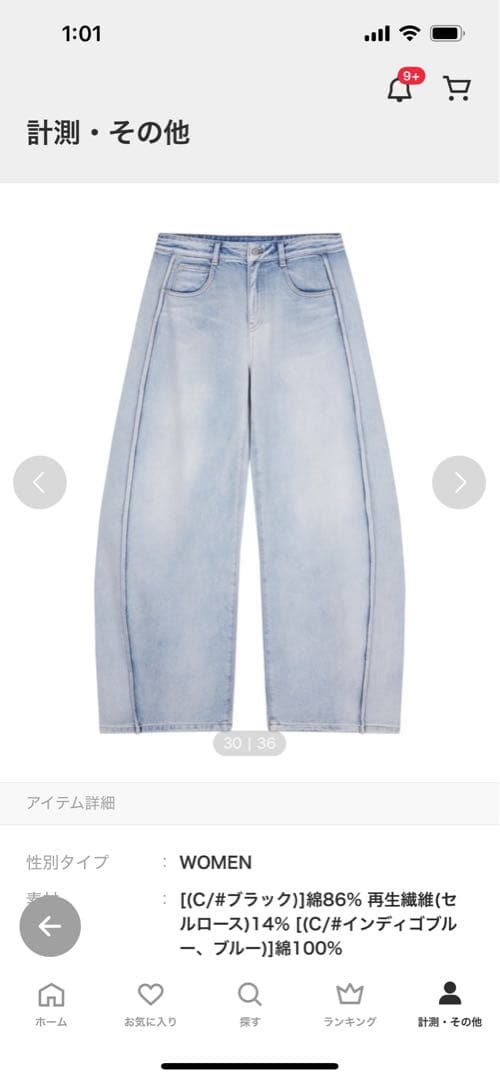 JNBYカーブデニムパンツ ブルー サイズ34