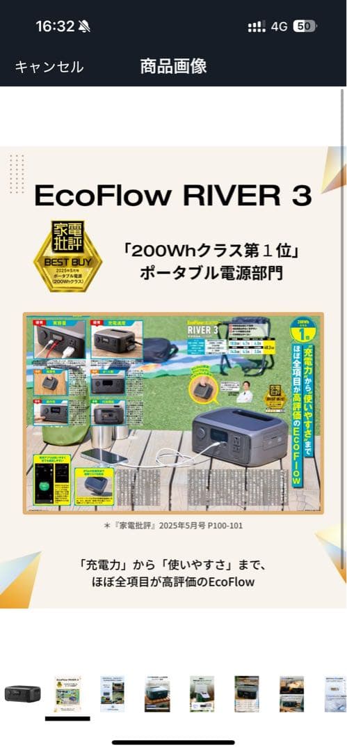 EcoFlow  3 ポータブル電源 230Wh
