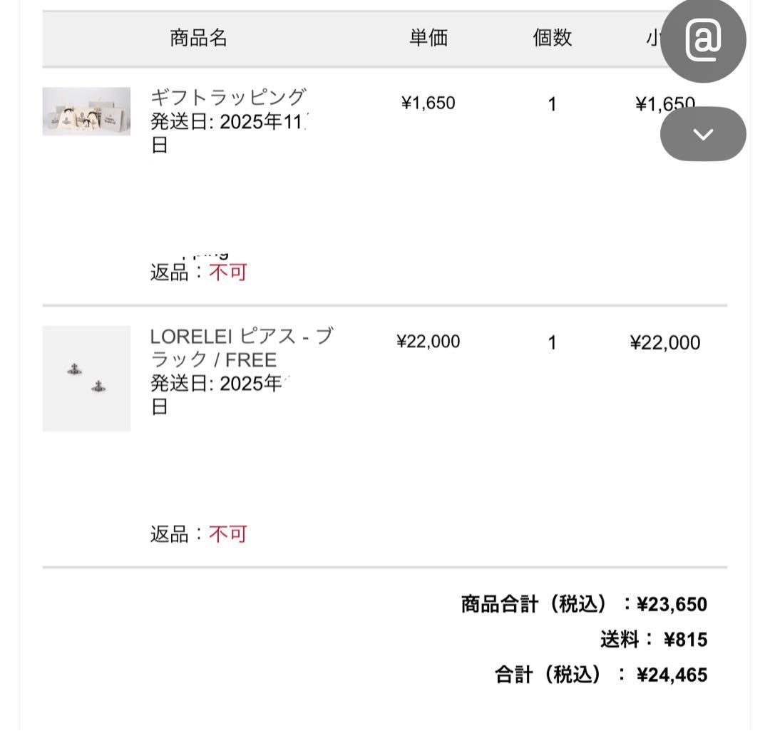 VivienneWestwood LORELEI ピアス ブラック正規品 ギフト