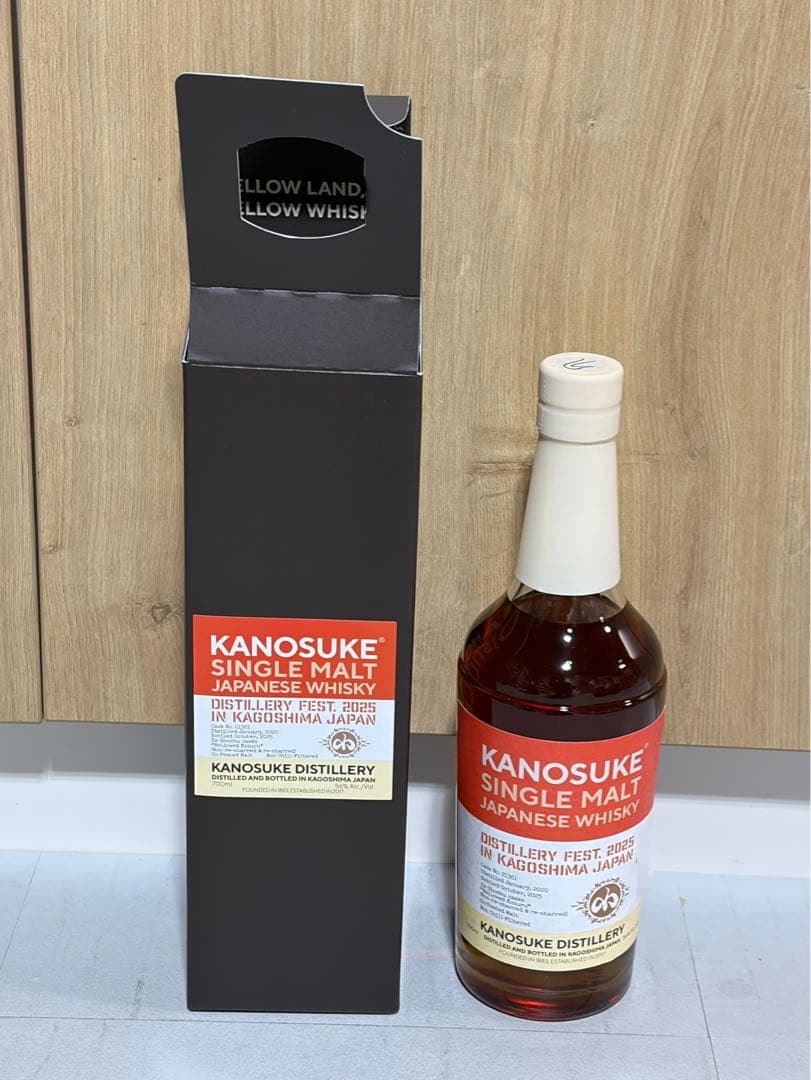 嘉之助蒸留祭2025限定