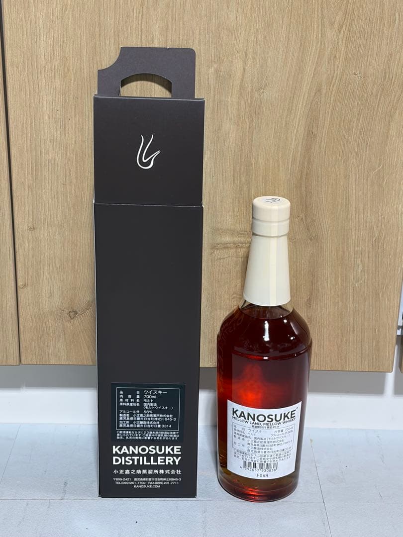 嘉之助蒸留祭2025限定