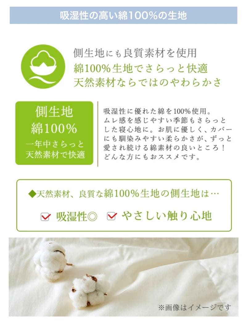 西川　羽毛掛け布団