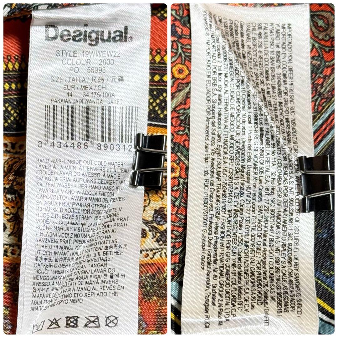 Desigual ダブルライダース ジャケット 異素材 スタッズ ロゴ 2way