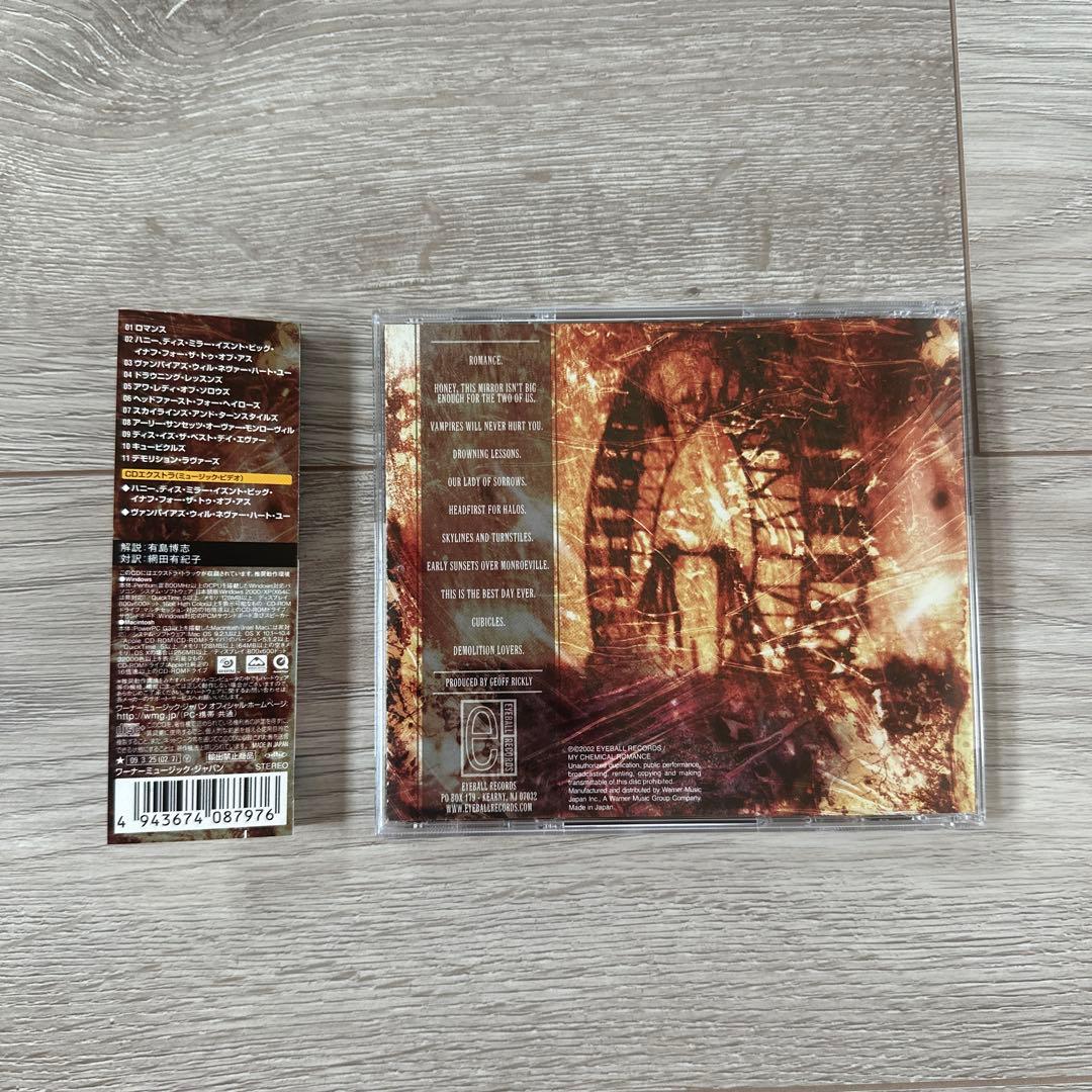 アイ・ブロウト・ユー・マイ・ブリッツ,ユー・ブロウト・ミー・ユア・ラヴ