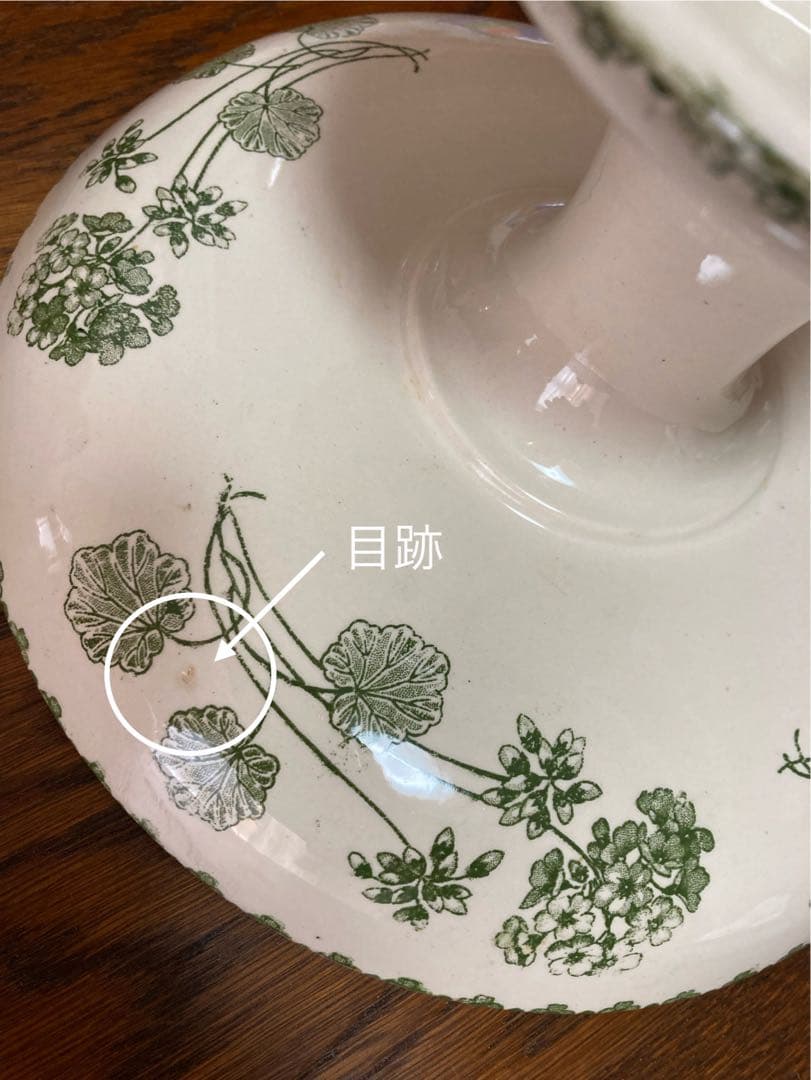 秋の感謝セール♪フランス☆サルグミンヌ ゼラニウム コンポティエ ケーキスタンド