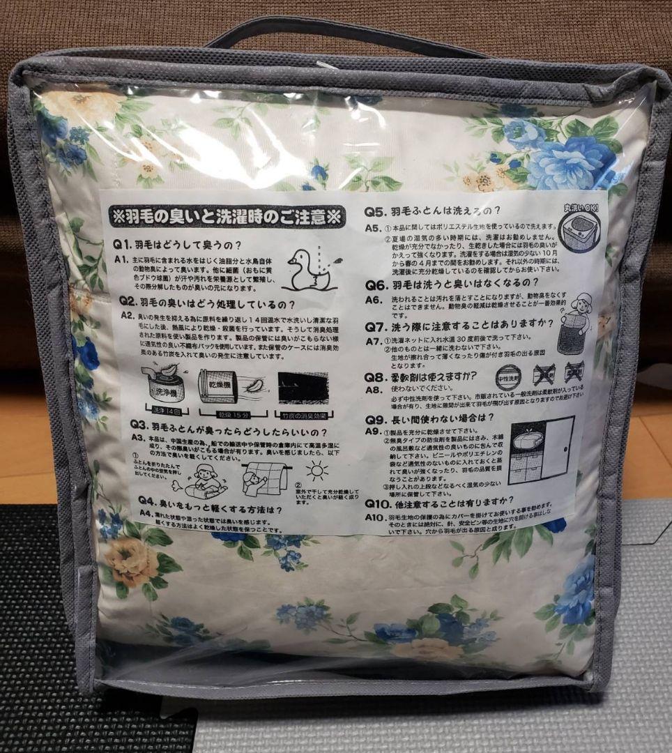 ★cozy★抗菌防臭ライトダウン羽毛掛けふとん 花柄 ピンクブルー２色組