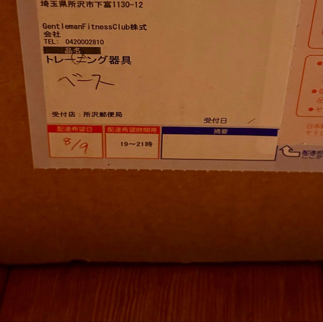 gfc 完全未使用　アタッチメントベース