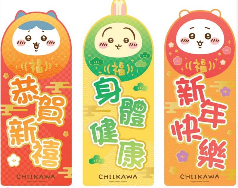 CHIIKAWA 香港 春聯 新年祝いデザイン ちいかわ