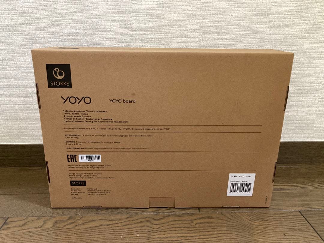 STOKKE YOYO board ブラック