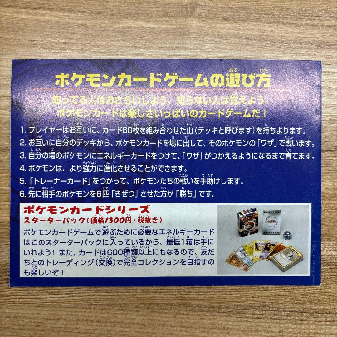 ポケモンカードANAスペシャル'99バージョン