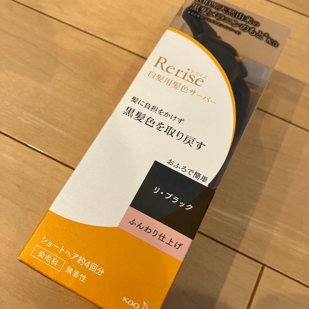 520【新品】リライズ 白髪用髪色サーバー リ・ブラック ふんわり仕上げ 4本