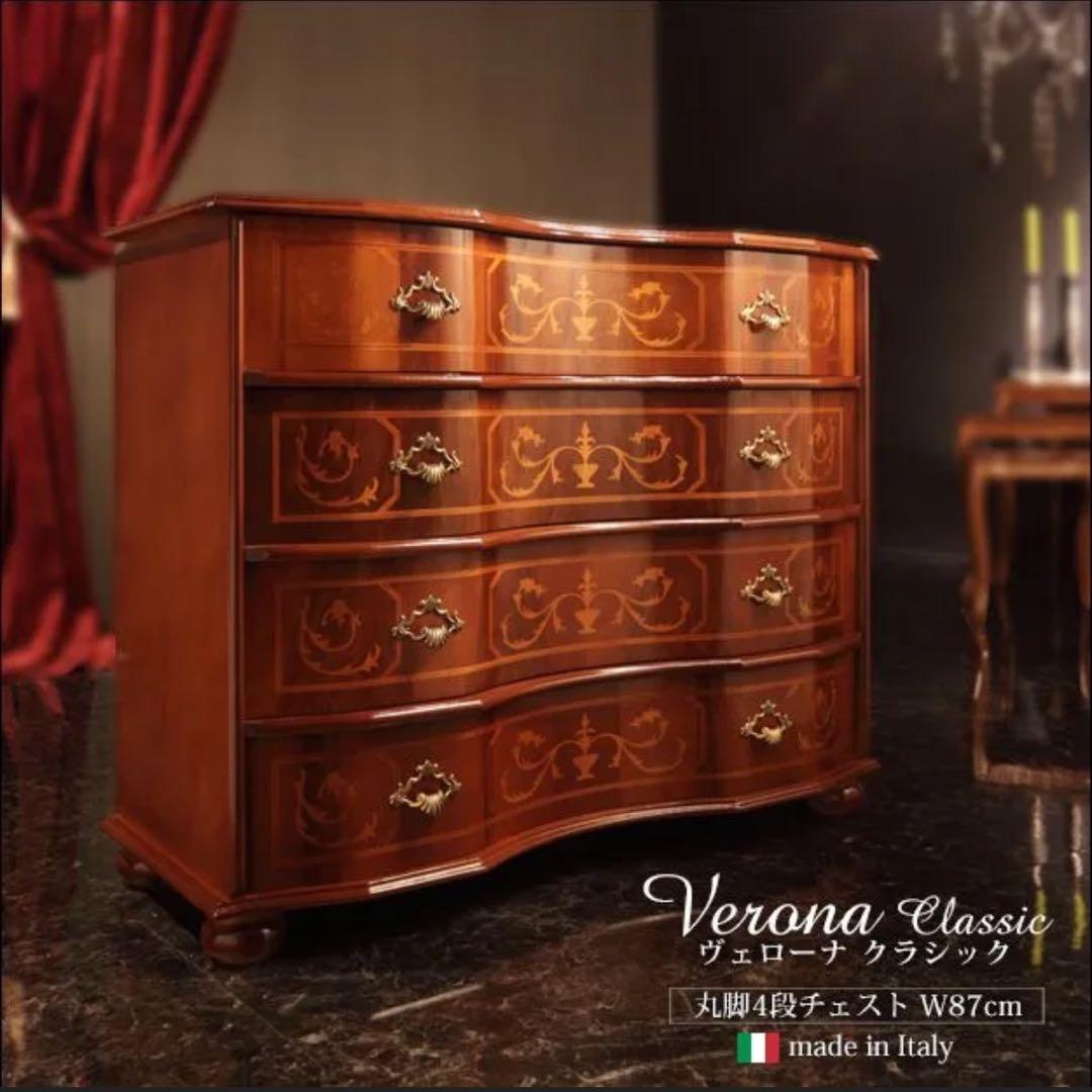 イタリア製 ヴェローナクラシック 丸脚 チェスト 象嵌 キャビネット 箪笥 高級