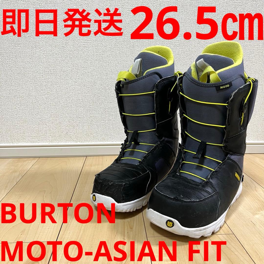 【即日発送】BURTON スノボブーツMOTO-ASIAN FIT 26.5cm