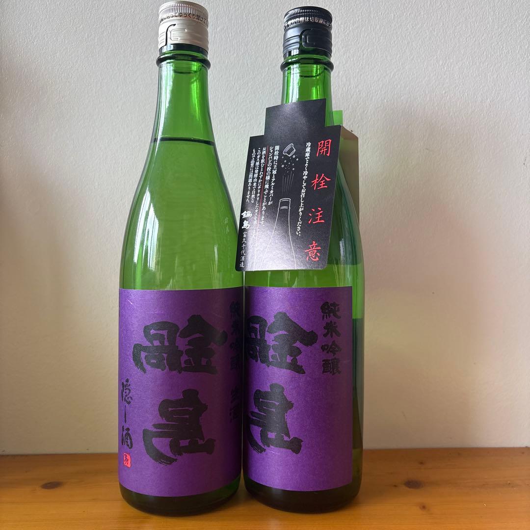 ❗️激レア❗️裏鍋島隠し酒飲み比べセット‼️