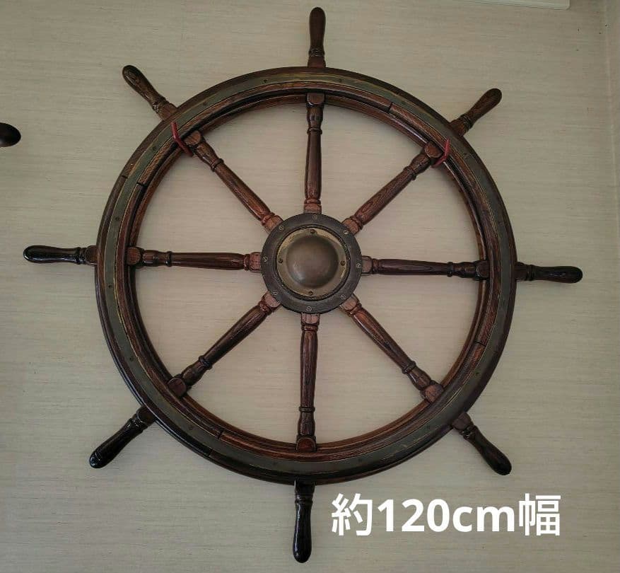 【送料込】 木製 大型舵輪 クラシック インテリア