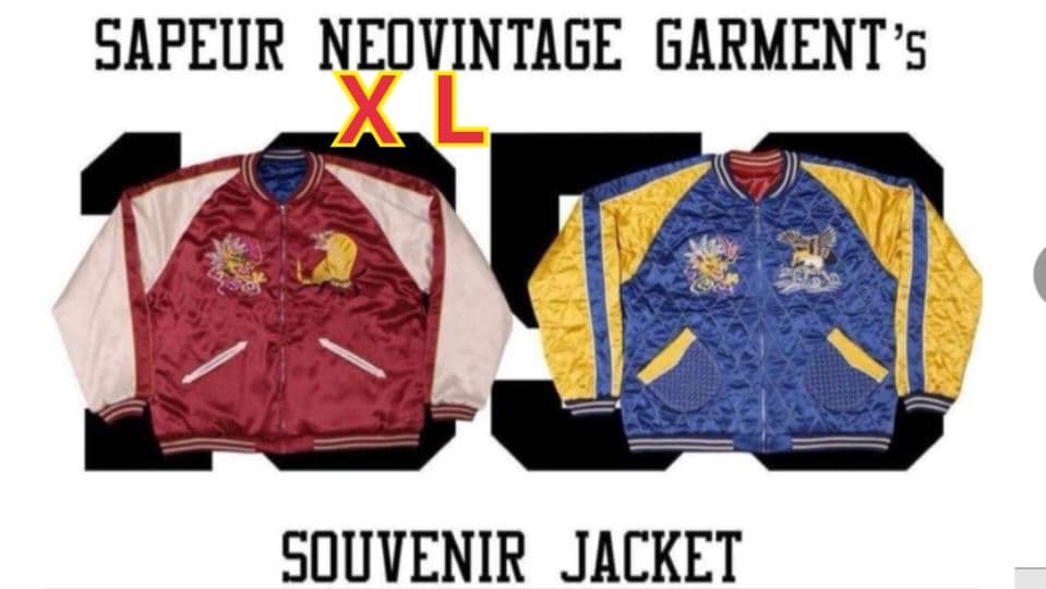 SAPEUR リバーシブル スカジャン XL　サプール