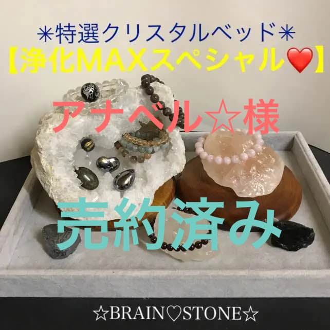 ★特選五石★計3.2kg超【クリスタルルーム♢浄化MAX♢スペシャルセット】❤️