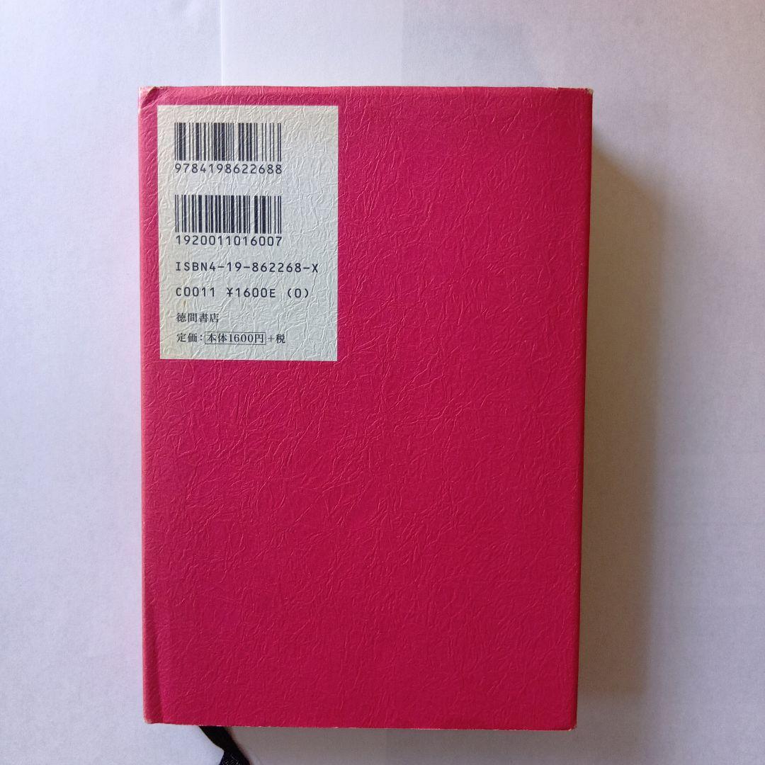 振り子の法則 リアリティ・トランサーフィン