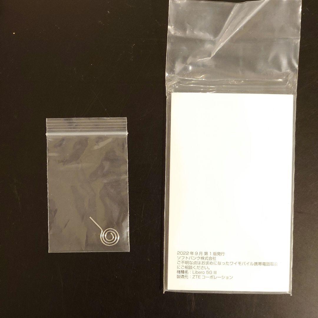 Libero 5G Ⅲ SIMフリー ワイモバイル
