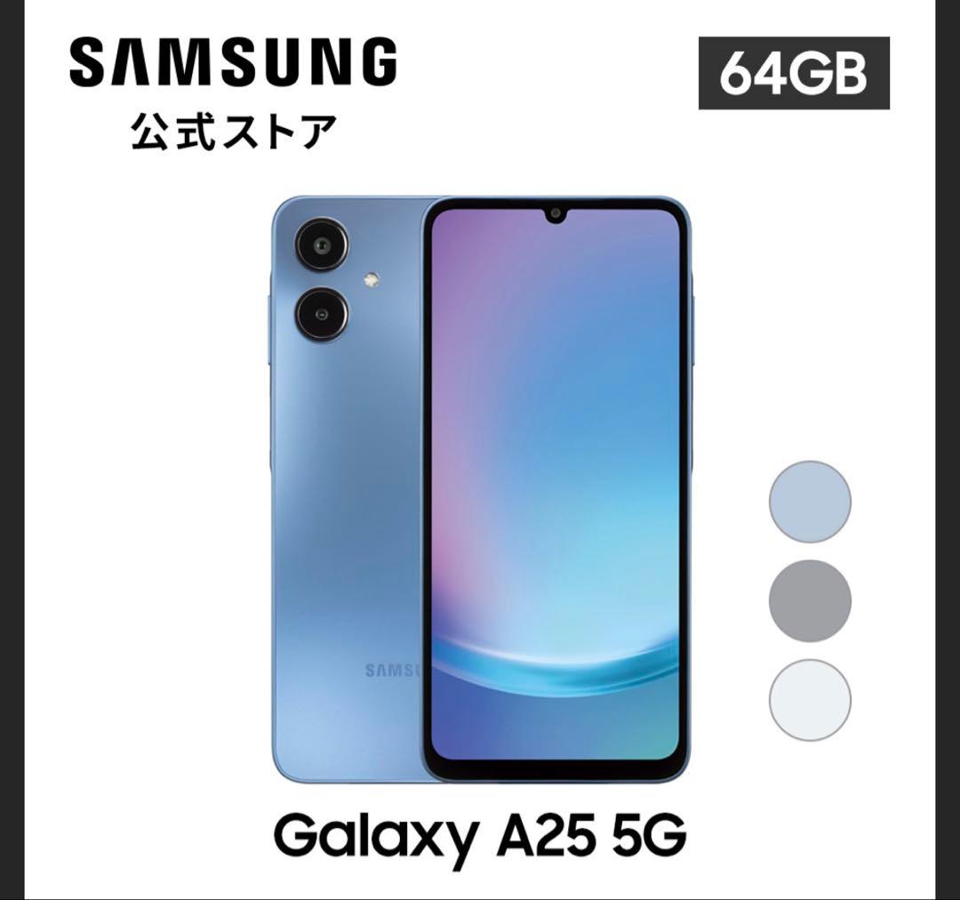 機種名···Galaxy A25 5G ブルー(中古品)