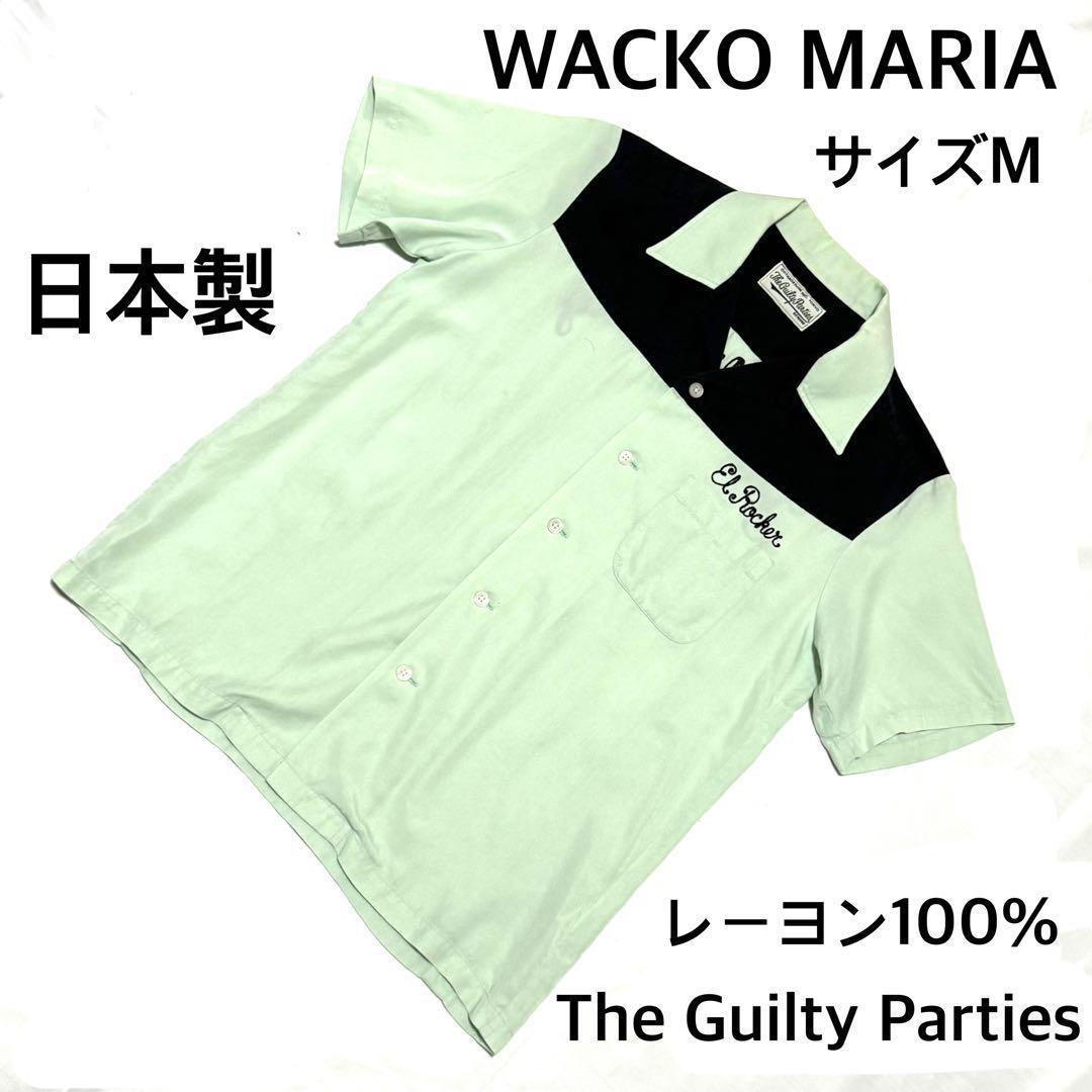 RR Mさん専用WACKO MARIA El Rocker 半袖ボウリングシャツ