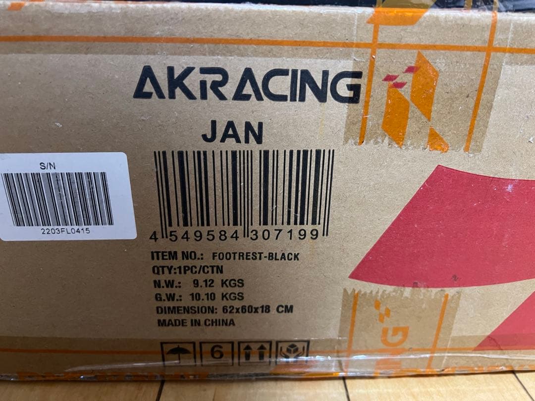 AKRACING フットレスト ブラック 62x80x18 cm