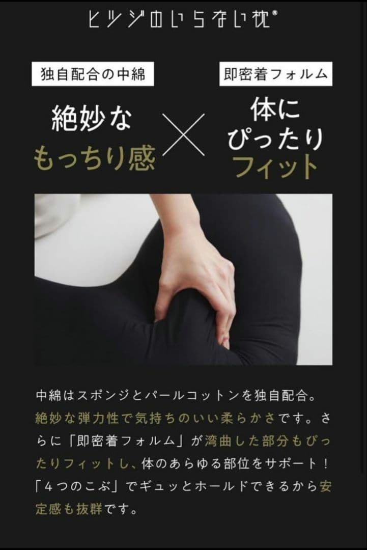 【美品】ヒツジのいらない枕　抱き枕　妊娠出産　妊婦さん