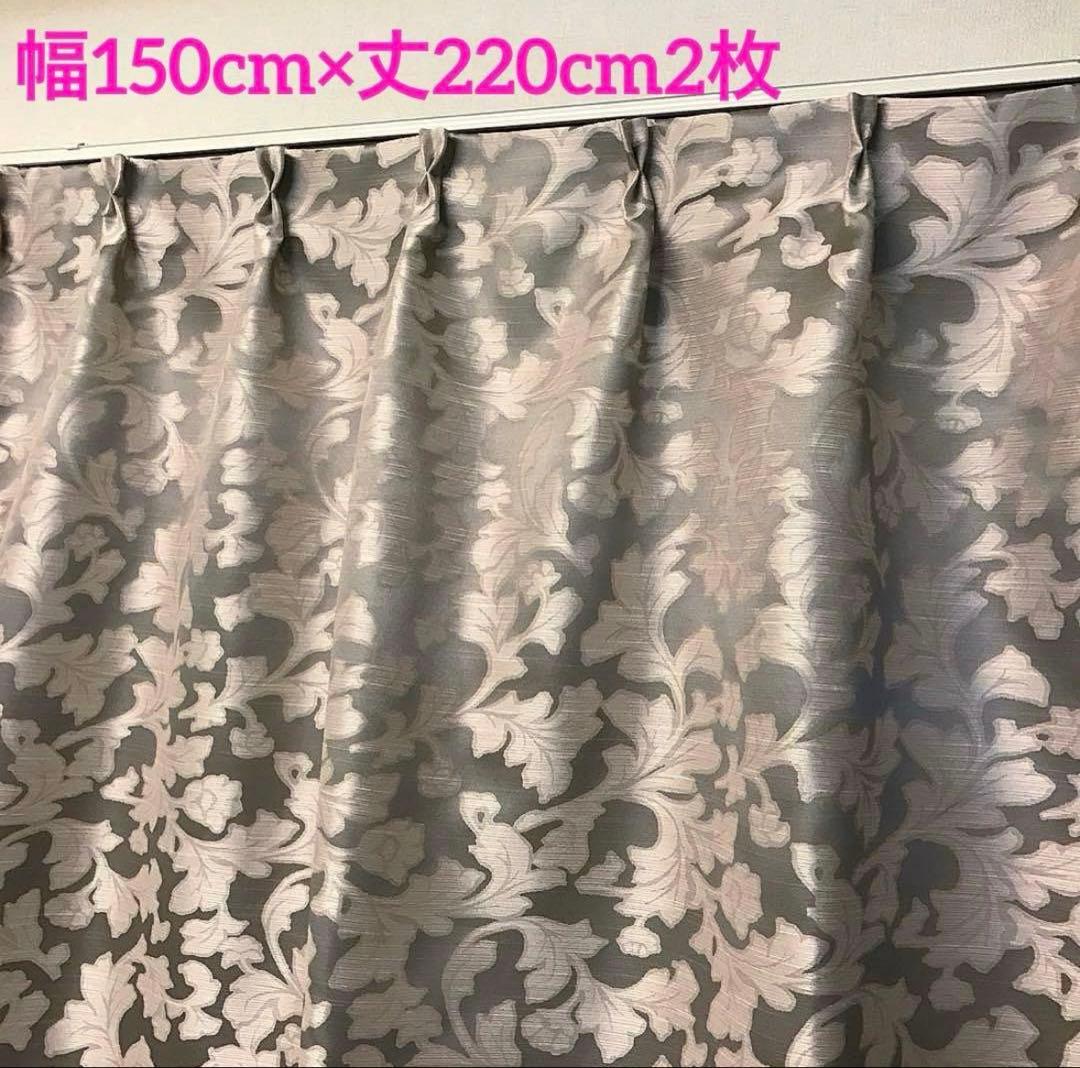 遮光カーテン　幅150cm×丈220cm2枚　ブラウン