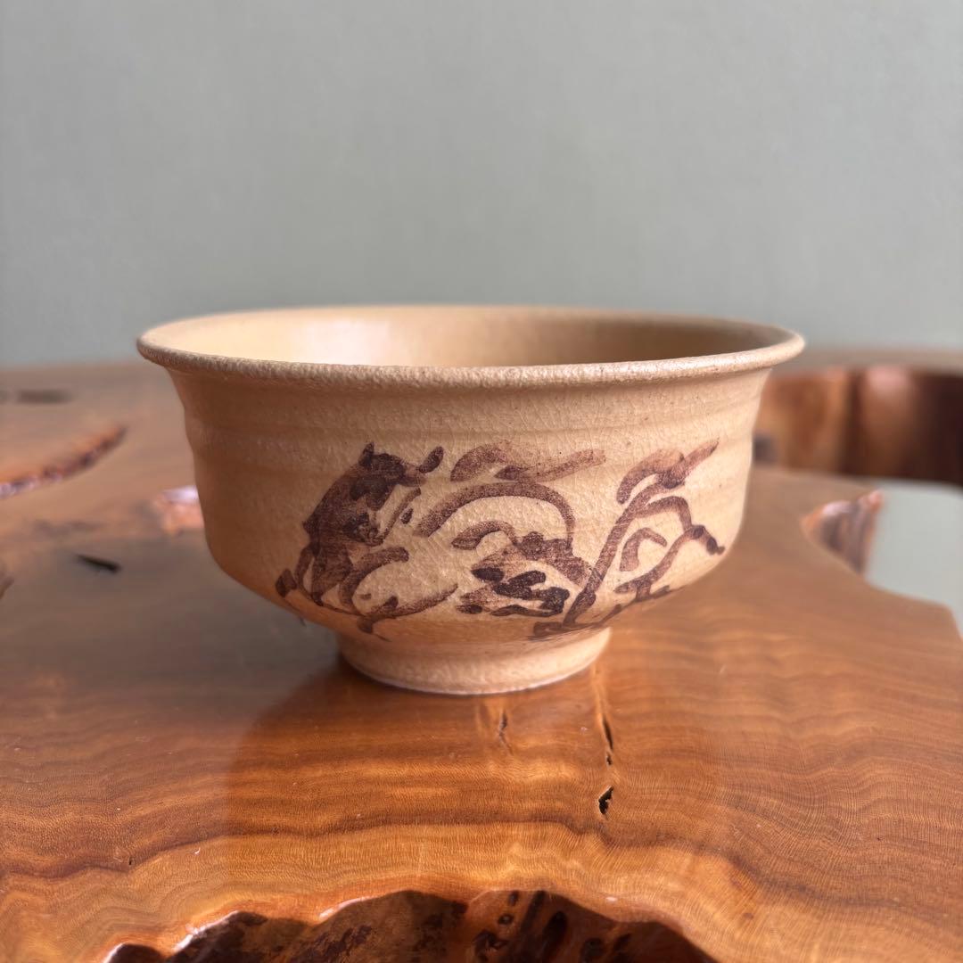 十五世 田代清治右衛門 相馬駒焼 抹茶碗 茶道具 共箱（49m）