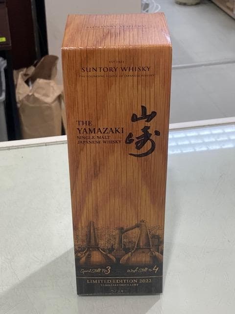 サントリー 山崎 2022 + 響 2022 高島屋当選品