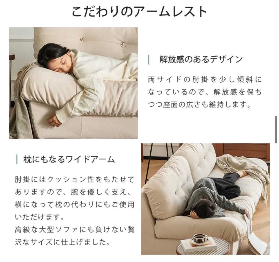 ま*さ様 【MUTSUKI】2人掛けソファ横幅180cm 定価22万円