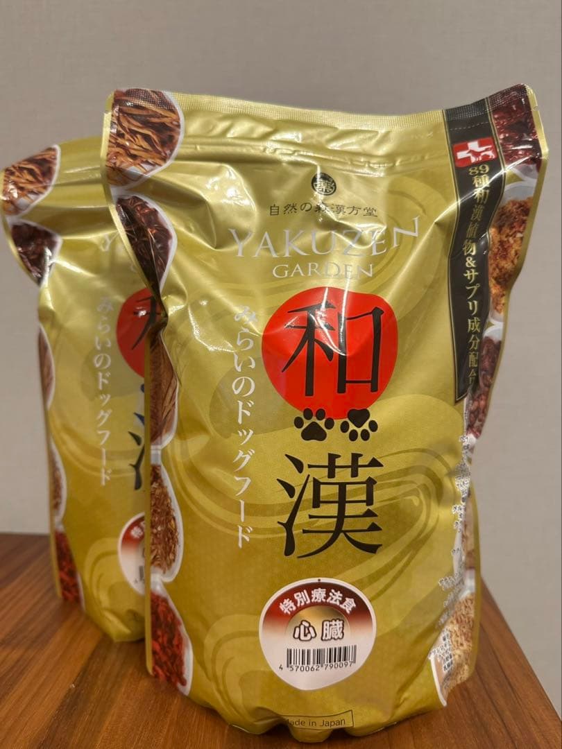 和漢みらいのドッグフード心臓 2個