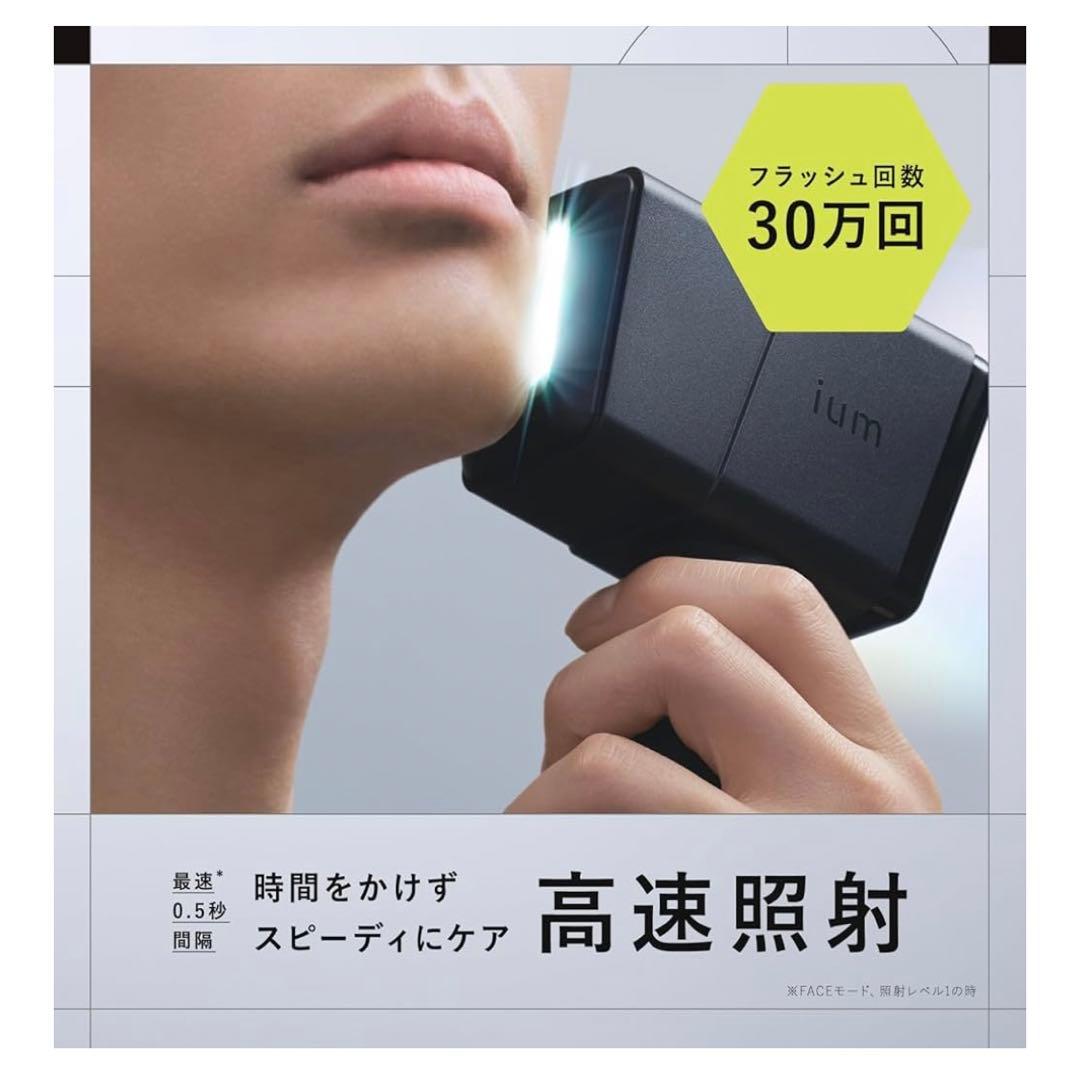 新品　マンダム ium イウム スピードショット 【25年夏新モデル】