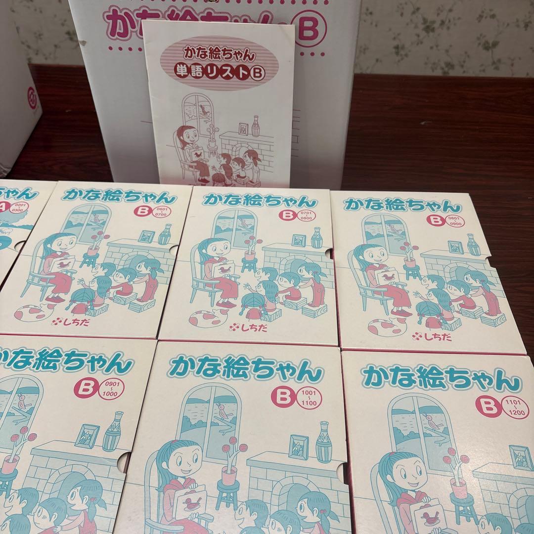 かな絵ちゃん A/Bセット 12個