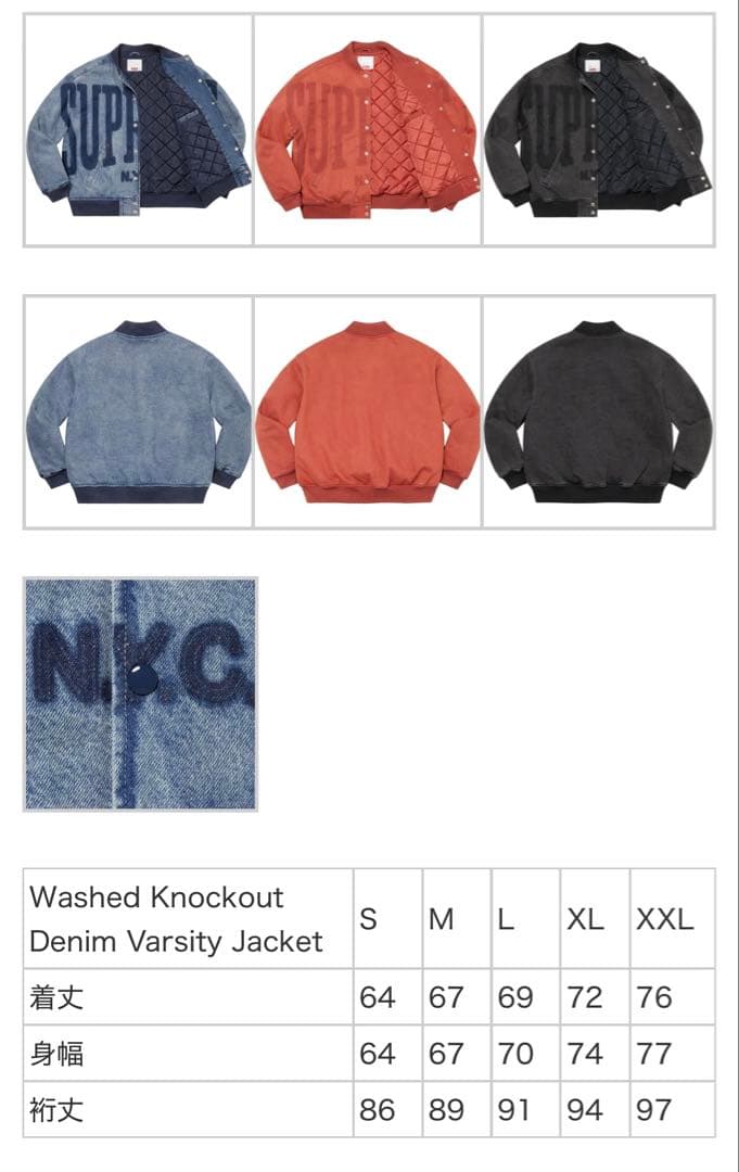 古着美品)XXL Supreme denim varsity jacket