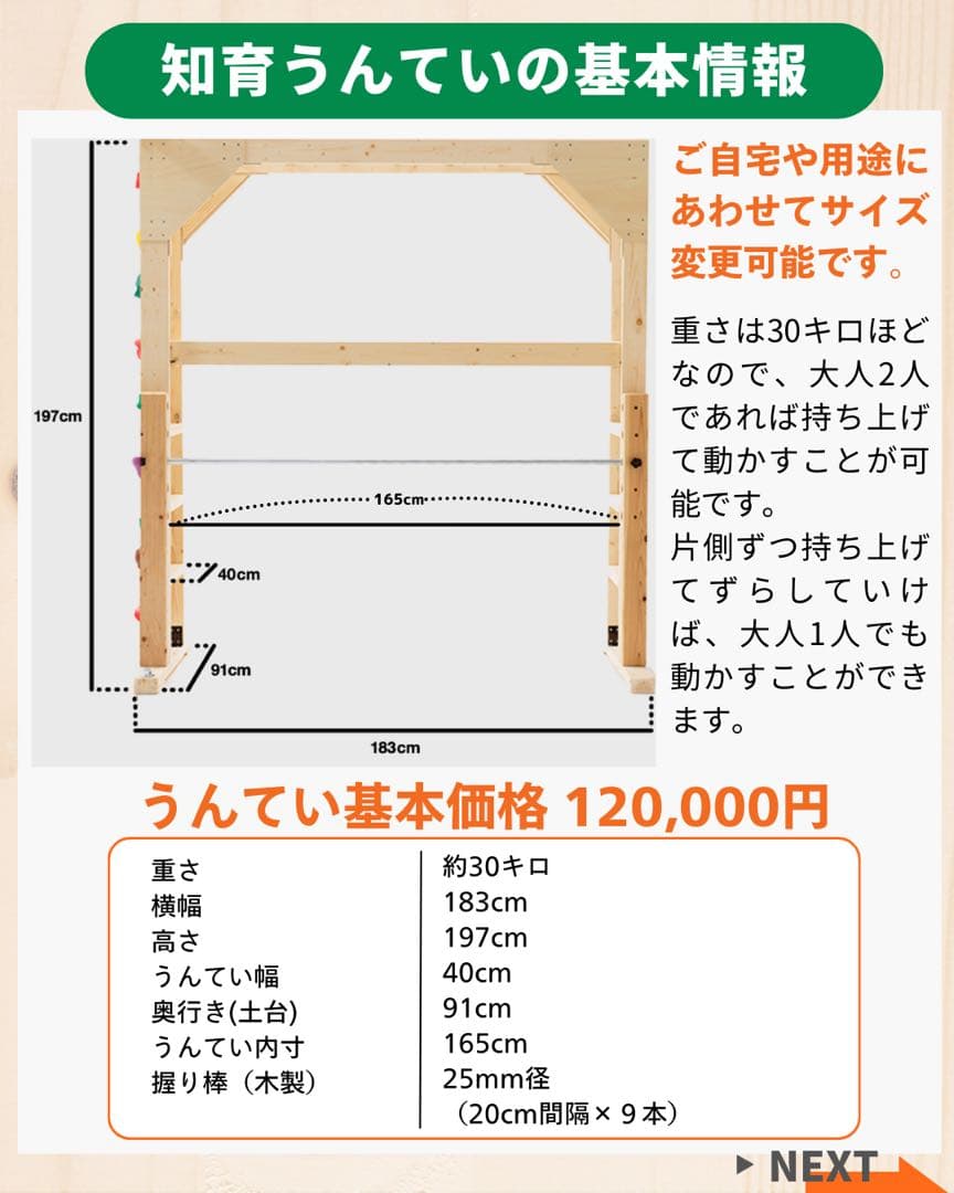 うんてい　室内うんてい　雲梯　ボルダリング