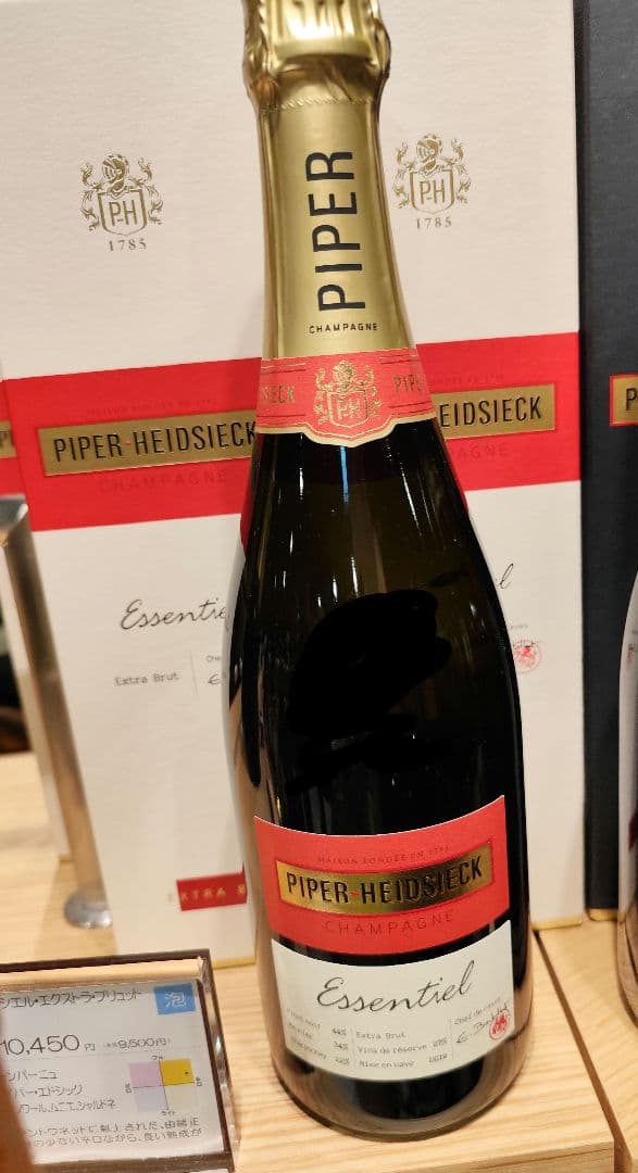 【新品未開封】ハイパーエドシック エクストラ ブリュット 正規 箱付き