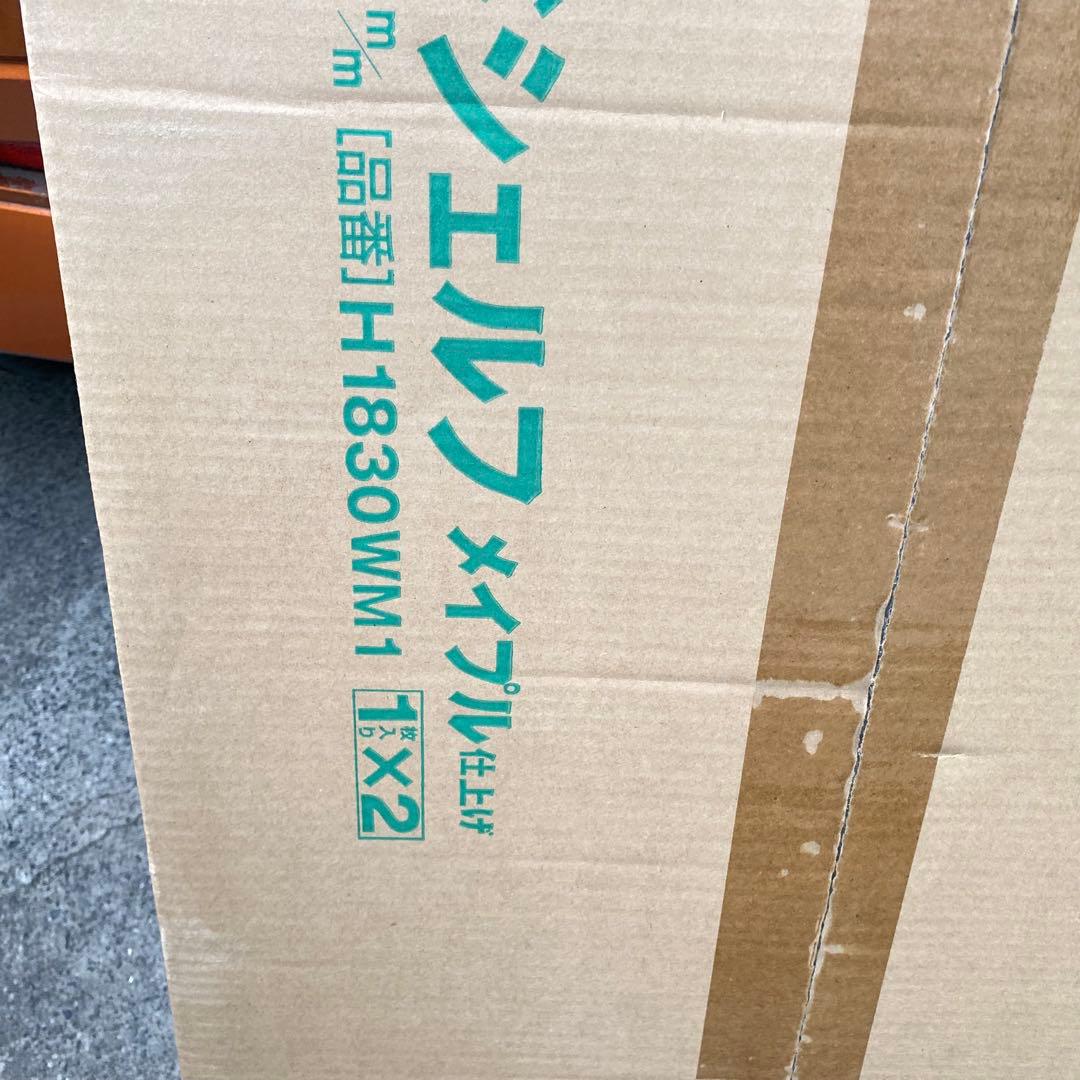 新品未開封品　ERECTA ホームエレクター ウッドシェルフ