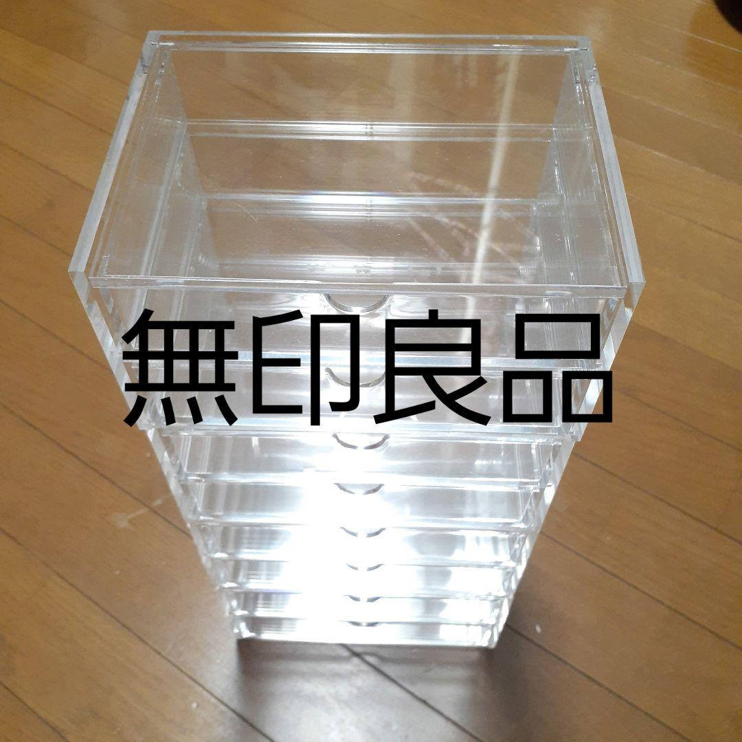 無印　アクリルケース　2段　4個　新品　未使用
