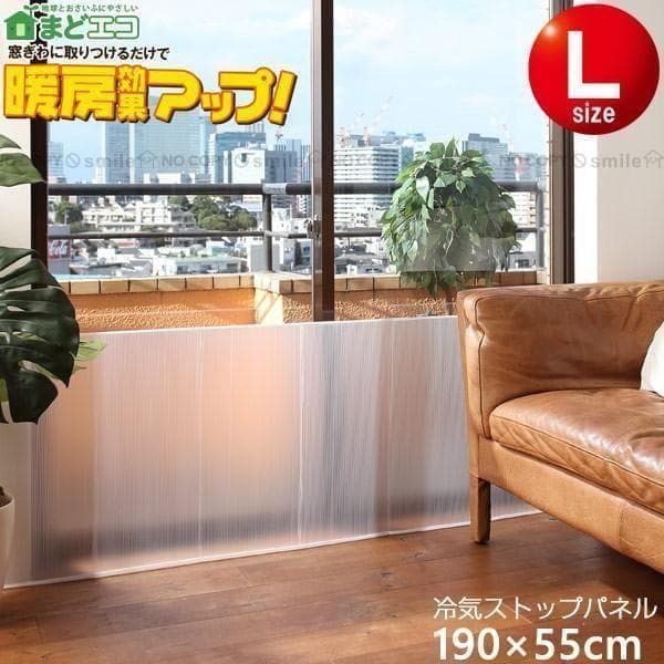 【期間限定販売】　ニトムズ 冷気ストップパネル L E1420 ×4セット